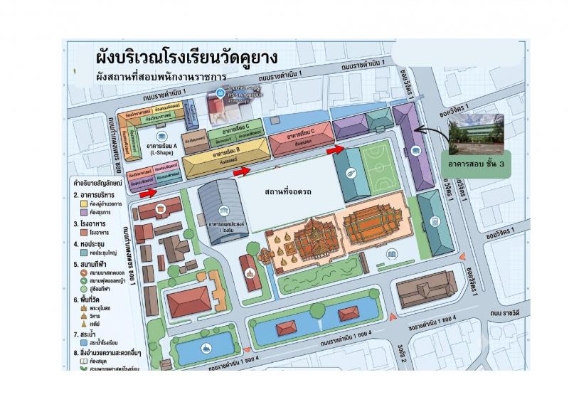 3. ประกาศรายชื่อผู้มีสิทธิสอบข้อเขียน นักจัดการงานทั่วไป สำนักงานส่งเสริมการเรียนรู้ประจำจังหวัดกำแพงเพชร